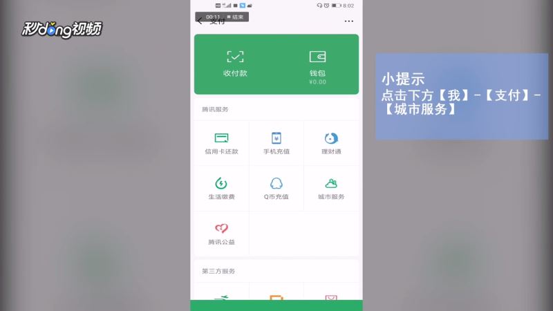 微信怎么在“我向总理说句话”留言？