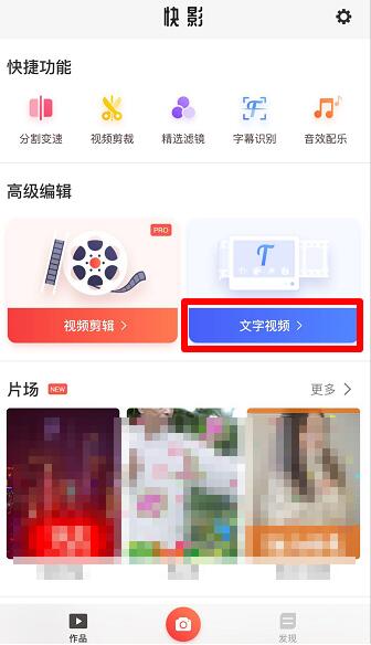 抖音翻转文字小视频制作教程