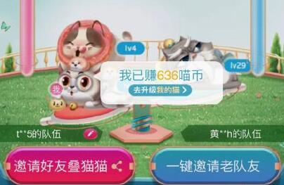 叠猫猫大挑战可以退队几次 叠猫猫退出队伍有什么影响吗