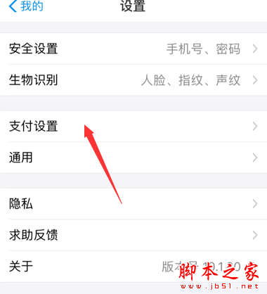 小红书如何设置免密支付?