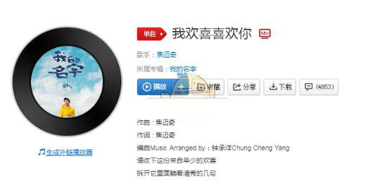 抖音中你是浪漫的惊喜是什么歌 歌曲和原唱介绍