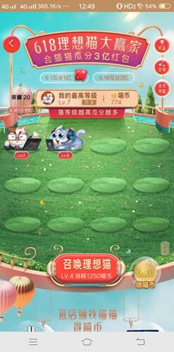 天猫叠猫猫解散队伍有什么技巧 叠猫猫解散队伍方法详解