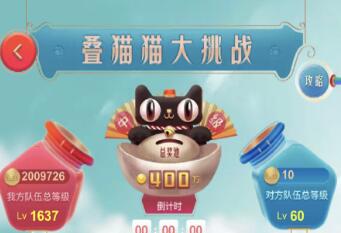 天猫叠猫猫大挑战怎么玩 天猫叠猫猫大挑战玩法教程