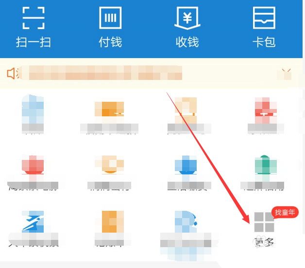 支付宝人民币怎么兑换外币? 支付宝兑换外币的教程
