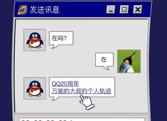 QQ个人轨迹入口在哪 QQ个人轨迹查看地址及方法