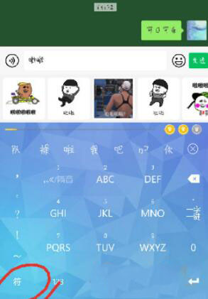章鱼输入法表情包怎么制作 章鱼输入法生成表情方法分享