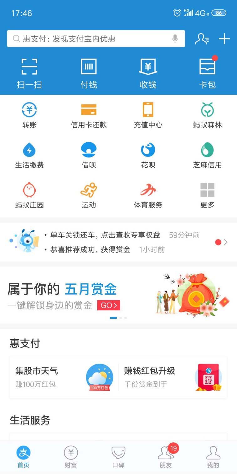 支付宝芝麻粒共建图书馆活动怎么参与?