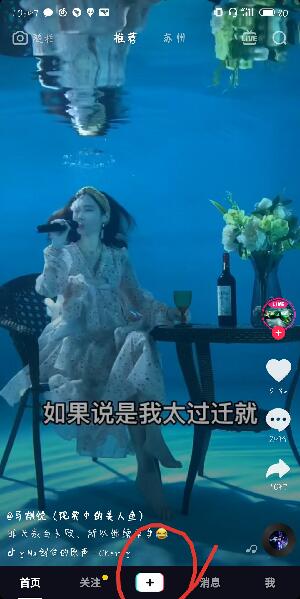 抖音下巴变成漫画视频怎么拍?