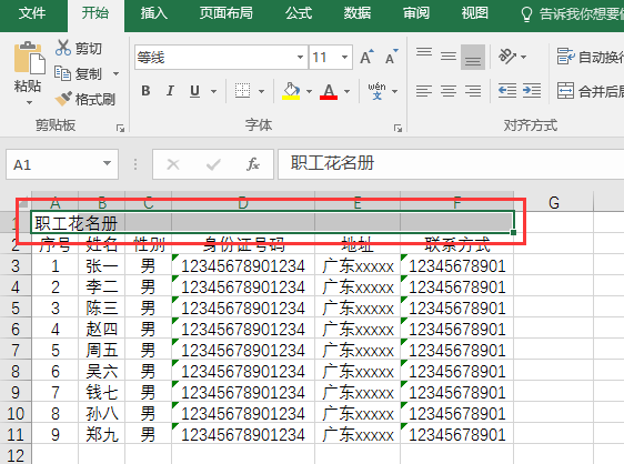Excel单元格中的内容怎么设置跨列居中?