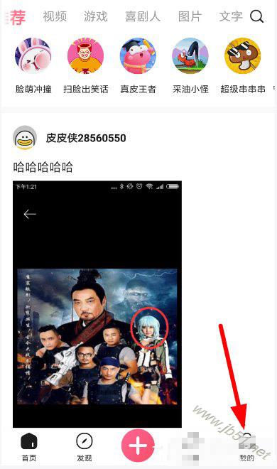皮皮虾评论如何删除?皮皮虾删除的方法介绍
