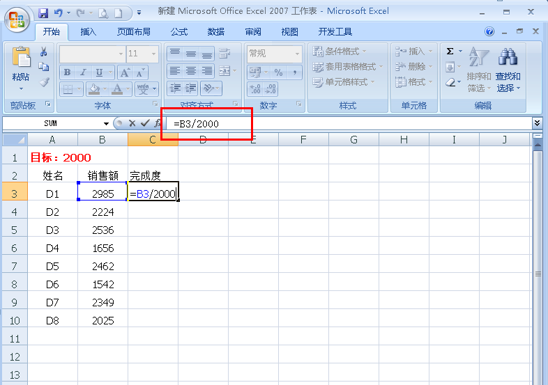 Excel表格中的数据怎么设置图标集?