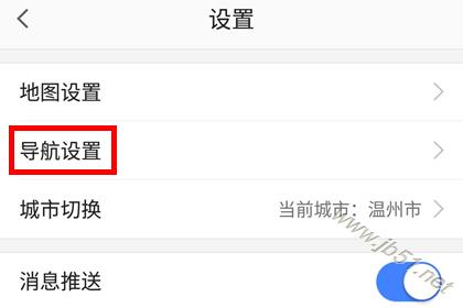 高德地图车牌号是如何设置的?高德地添加车辆信息的方法介绍