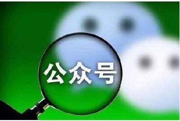微信公众号标题可以改吗 微信公众号20字修改方法