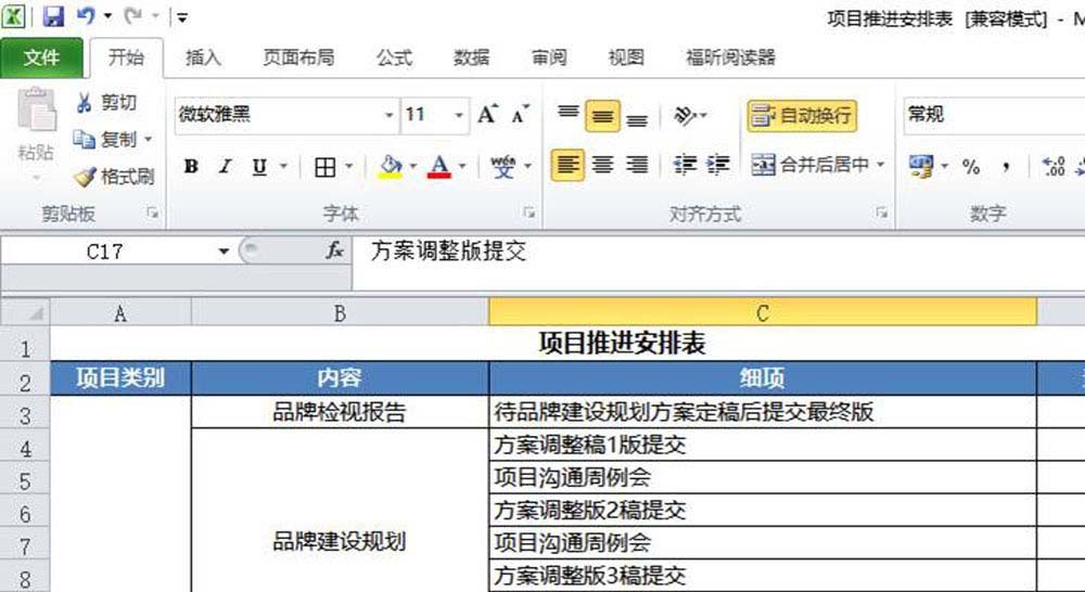 excel表格设置数据有效性时怎么却掉表头?