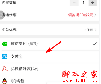 拼多多怎么用花呗付款?拼多多使用花呗付款的操作过程