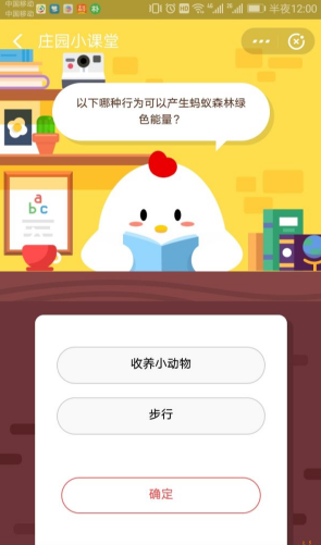 以下哪种行为可以产生蚂蚁森林绿色能量？蚂蚁森林绿色能量攻略