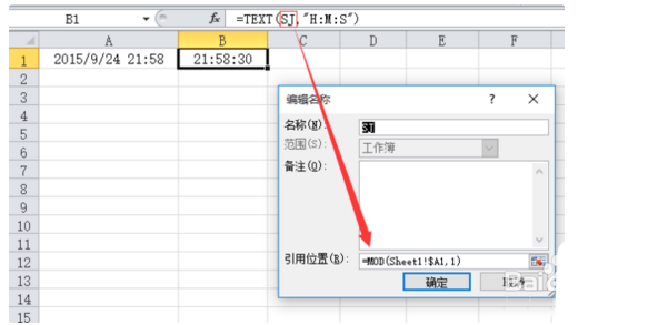 excel公式太长怎么办? excel长公式简化的方法