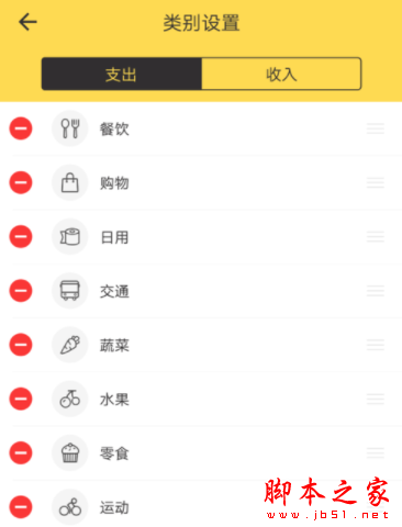 鲨鱼记账如何使用?鲨鱼记账的详细使用操作过程