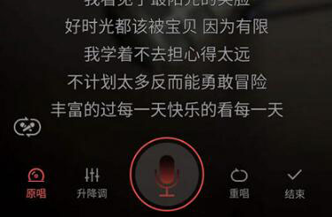 全民K歌字体大小怎么调 字体设置方法介绍