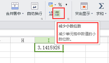 Excel如何设置四舍五入  Excel 四舍五入的设置方法