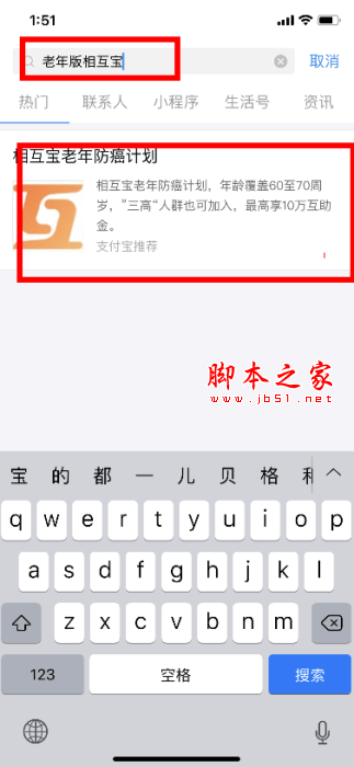 支付宝老年版相互宝如何加入?为父母申请加入老年版相互宝的方法介绍