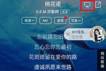 手机酷狗怎么连接电视 投屏电视方法介绍