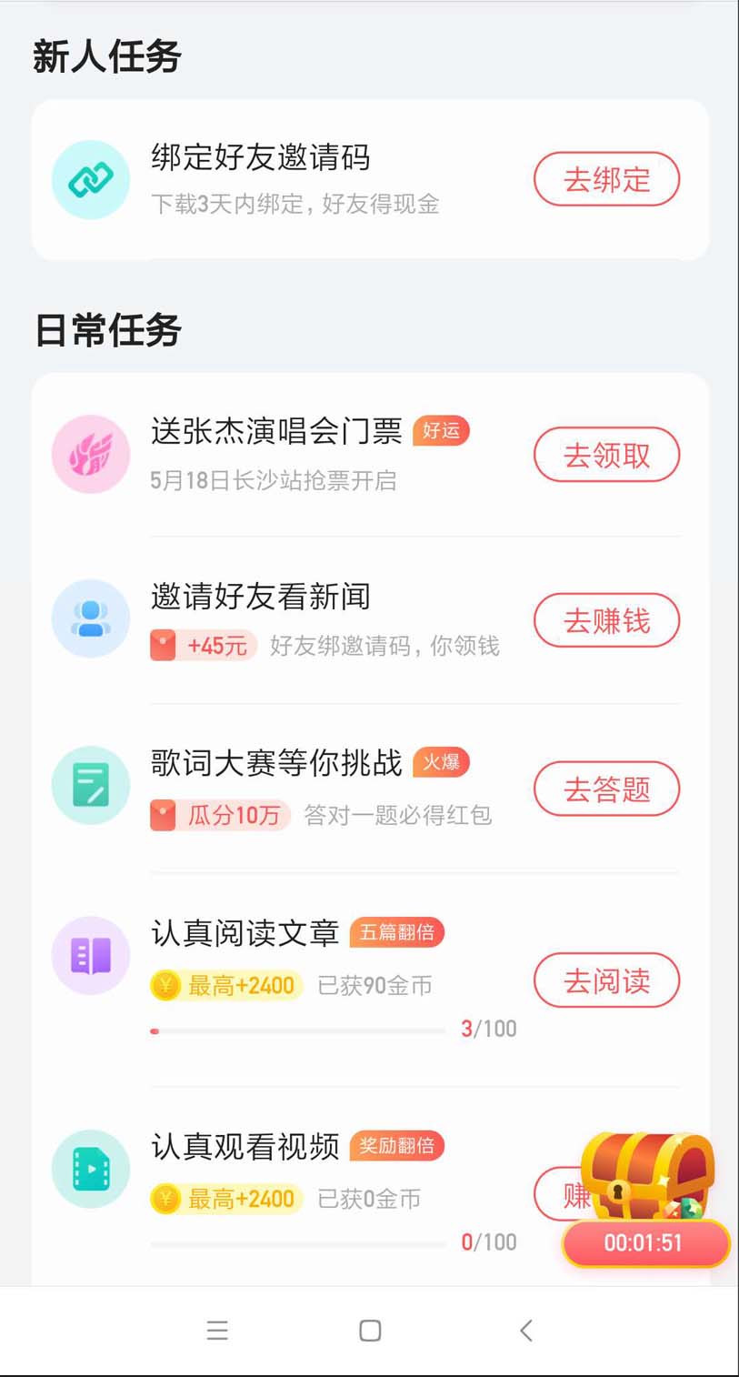 腾讯新闻极速版好友邀请码是多少？腾讯新闻极速版怎么绑定邀请码