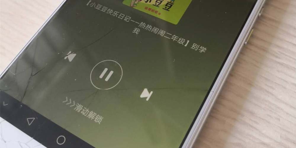 喜马拉雅怎么关闭锁屏壁纸?