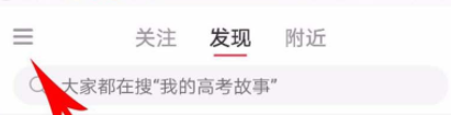 小红书如何解除第三方账号绑定?小红书解除第三方账号绑定的操作过程