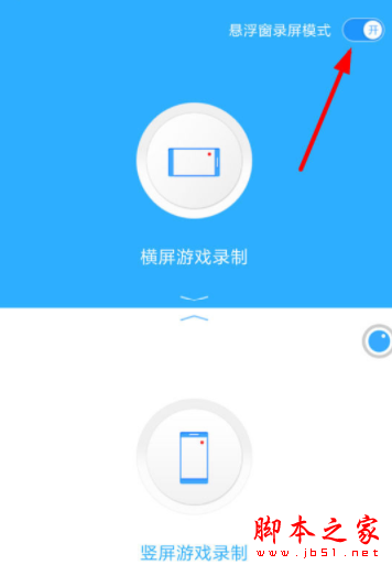 录屏大师app录制全民K歌的操作过程