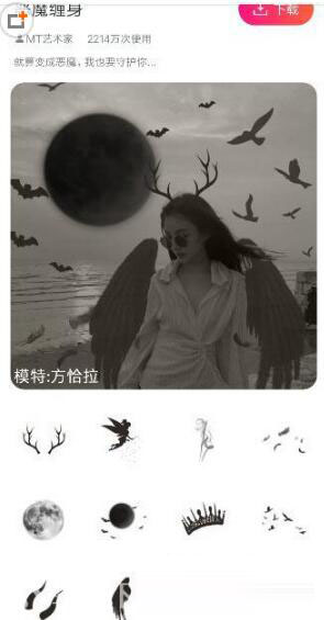 抖音上天使恶魔图片如何拍摄 视频特效拍摄介绍