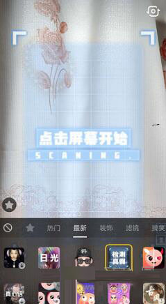 抖音检测真假如何拍摄 鉴别视频拍摄方法分享
