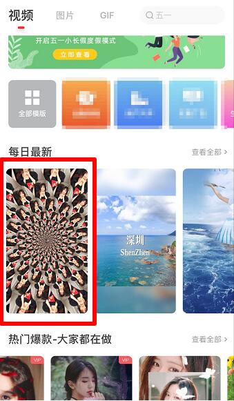 抖音万花筒视频怎么拍摄?