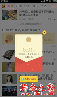 搜狐新闻怎么绑定支付宝?