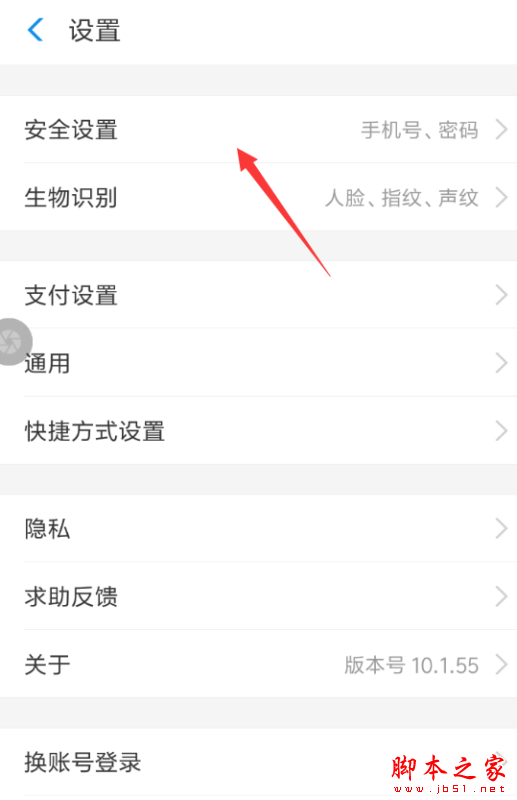 支付宝如何解绑社保卡?支付宝APP将社保卡解绑的图文操作