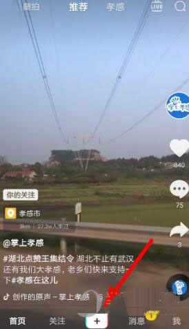 抖音贴纸时间怎么修改 贴纸选取时间介绍