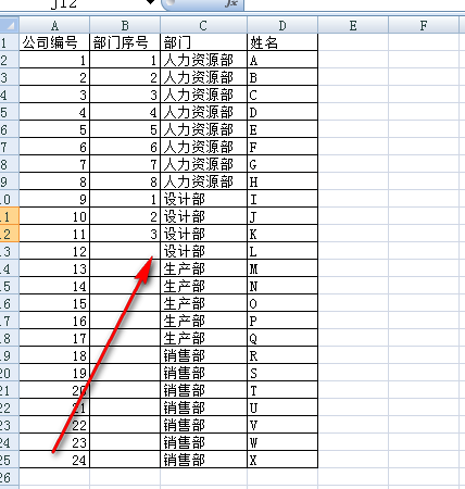 excel表格中不同部门的员工怎么快速输入编号?