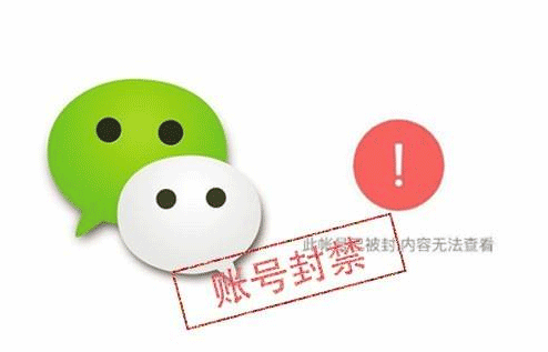 微信怎样避免2019年经常封号?避免微信封号的操作方法汇总介绍