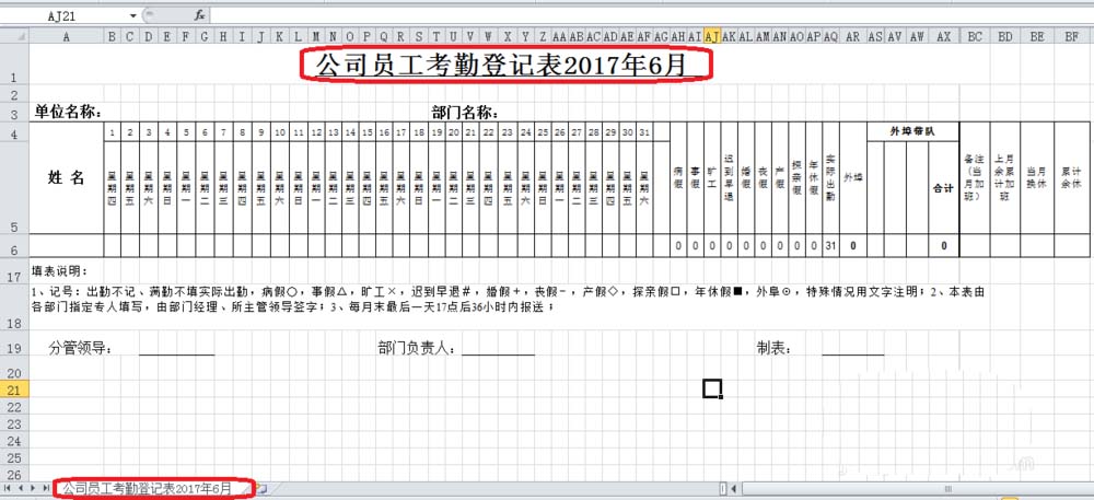 Excel怎么提取工作表名称作为标题?