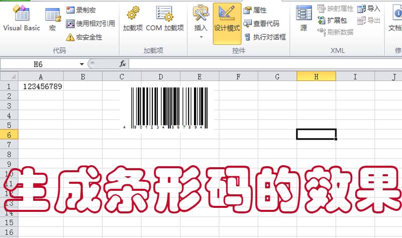 excel怎么绘制出条形码图形?