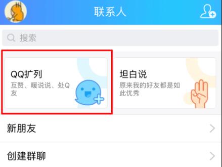 qq扩列聊天记录能不能找回?