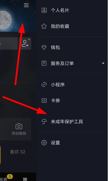 抖音未成年亲子平台怎么开启?