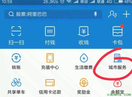 支付宝怎么打印社保证明 支付宝打印社保清单详细教程