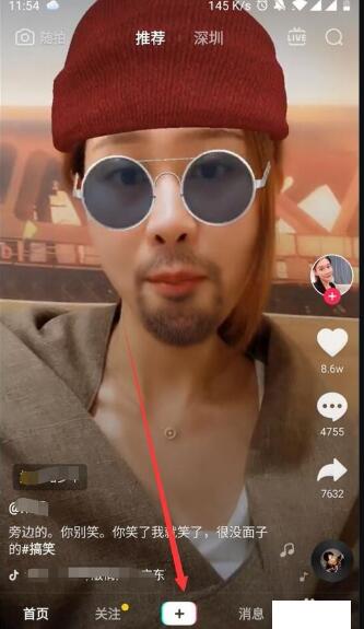 抖音复制人怎么拍?