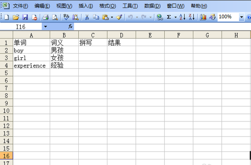 Excel表格中怎么制作单词默写本?