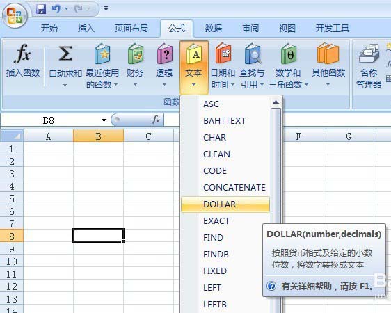 Excel中文本函数DOLLAR怎么使用?