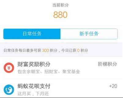 支付宝积分怎么送好友 支付宝积分可以赠送吗