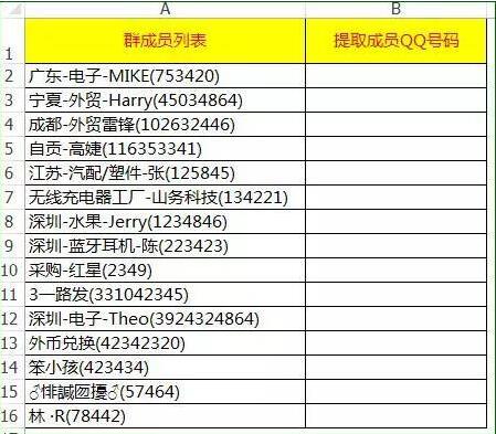 Excel中比函数公式实现数据提取更好用的两种方法