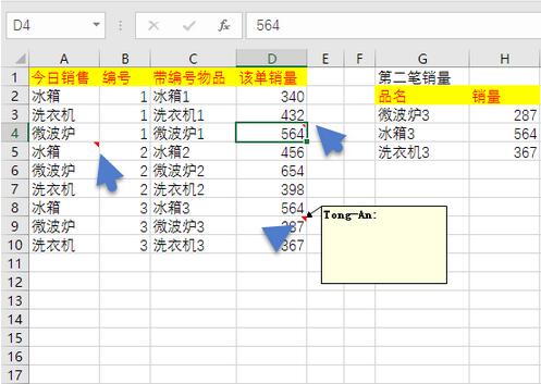 Excel2016如何批量删除批注 巧用F5定位批量删除表格批注的方法