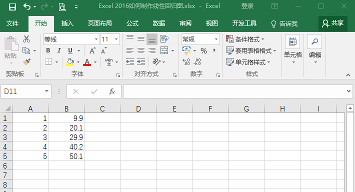 Excel2016表格怎么绘制线性回归图?